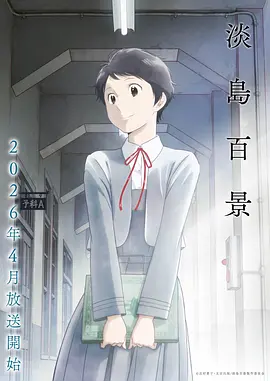 动漫 星光使者 2026